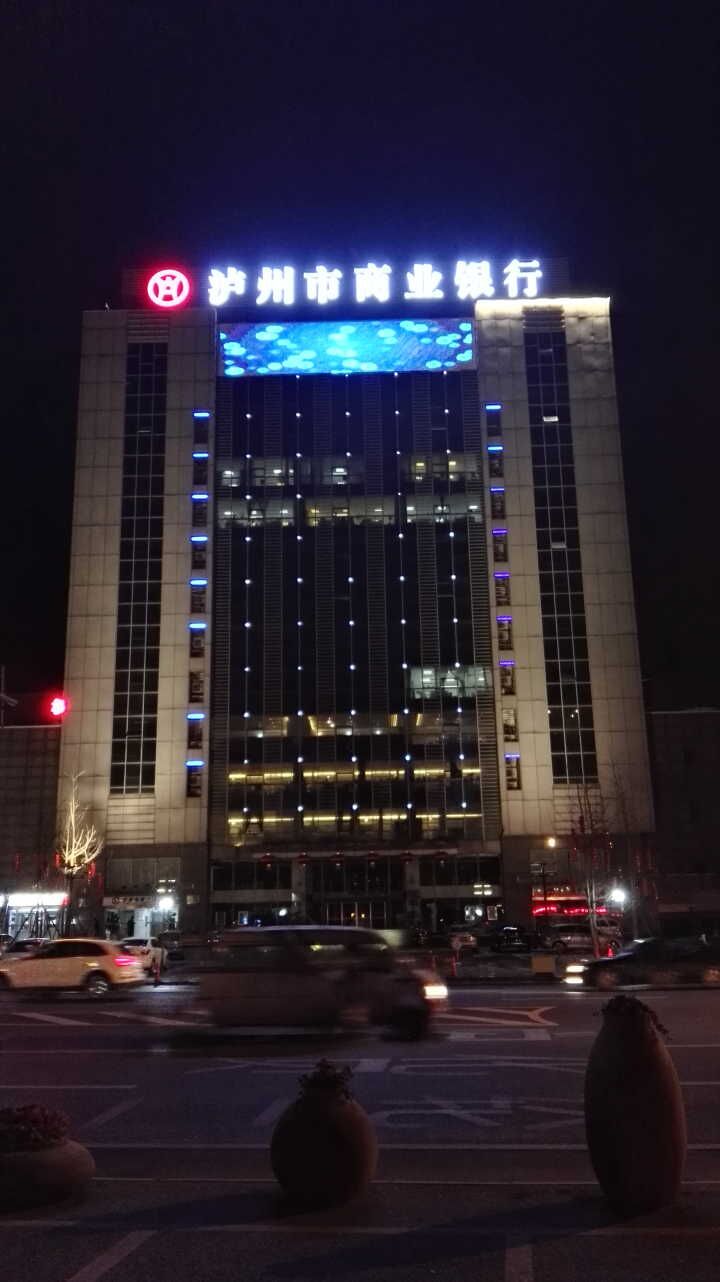 瀘州商業(yè)銀行